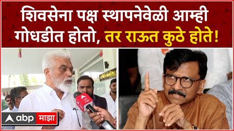 Dada Bhuse On Sanjay Raut संजय राऊत सर्वात मोठा डोमकावळा दादा