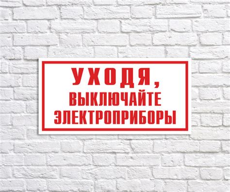 Табличка уходя гасите свет распечатать: Уходя выключайте свет и другие ...