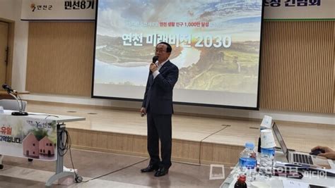 김덕현 연천군수 “생활인구 1000만시대 열겠다” 취임 2주년 언론 간담회