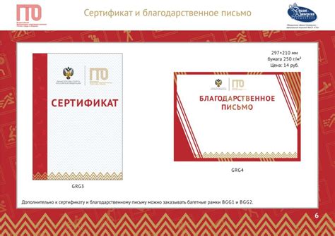 Шаблоны грамота гто 19 фото