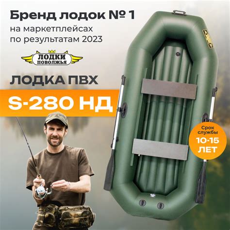 Лодка надувная для рыбалки ПВХ Лодки Поволжья S-280 НД гребная ...