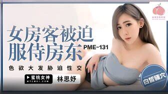 林思妤主演的A片 PPP Porn 精選亞洲素人成人影片