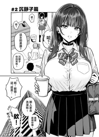 Gal to Meccha Namahame Nakadashi Ecchi Suru Hanashi 2 和辣妹狠狠無套内射做愛的故事 2 nhentai hentai