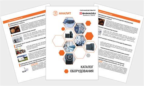 Вышел новый каталог оборудования | Аналит