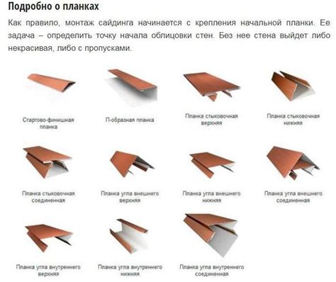 Сайдинг металлический