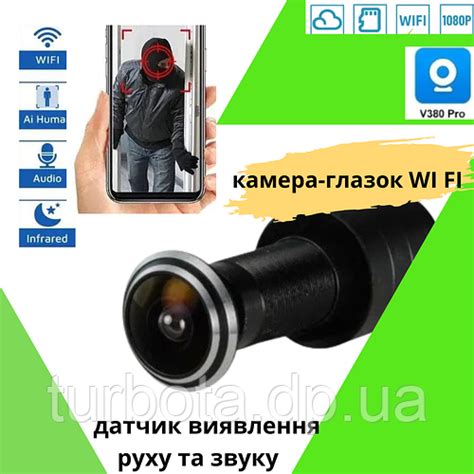 Камера глазок в дверь Wifi с датчиком движения Видеоглазок с записью ...