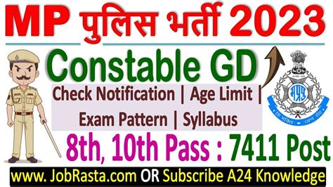 MP Police Constable Vacancy 2023 7411 Post Notification Apply Online