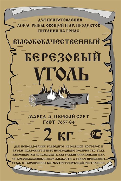 Наша продукция. Мешки бумажные для древесного угля.