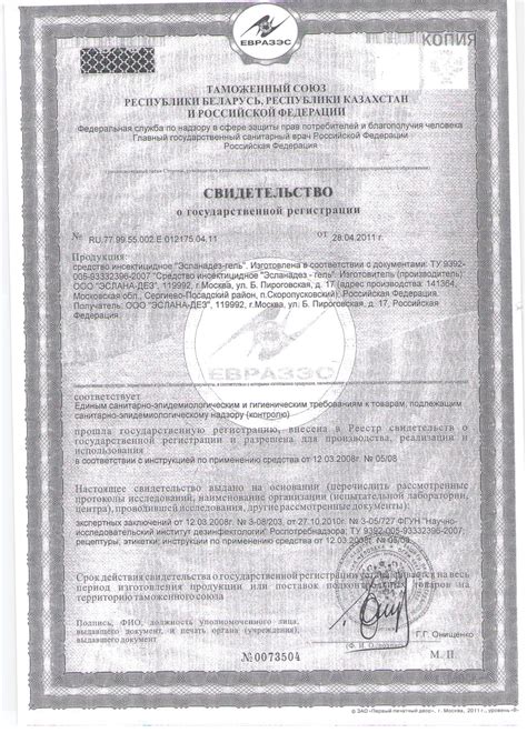 Каталог Эсланадез гель от тараканов и муравьев от магазина Дез-СПБ
