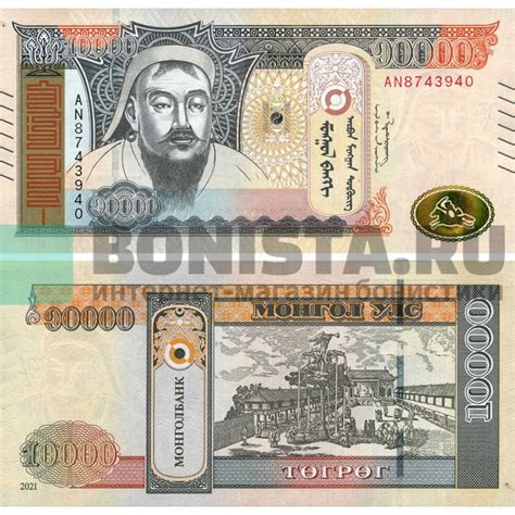 Купить 10000 тугриков 2021 года - Монголия (Pick W77) - UNC - Цена 900 руб.