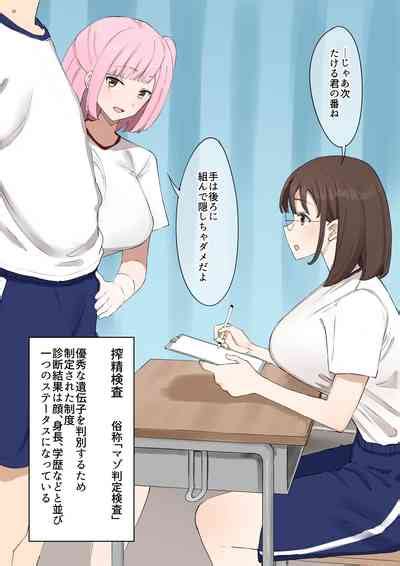 Mazo Wa Idenshi Nokosemasen Nhentai Hentai Doujinshi And Manga