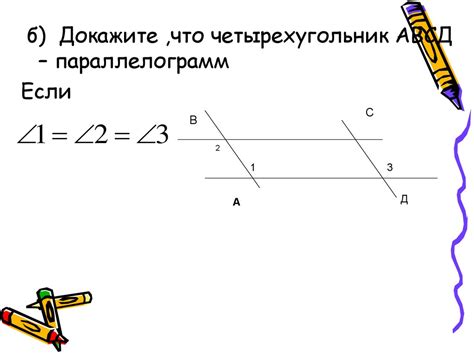 Признаки параллелограмма 8 класс Online Presentation