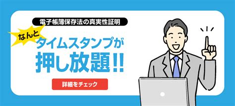 Pdfタイムスタンプ For Docuworks｜下田oaシステム｜