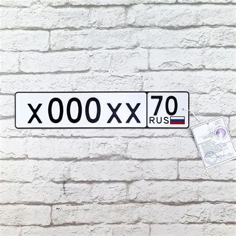 Номерные знаки на заказ