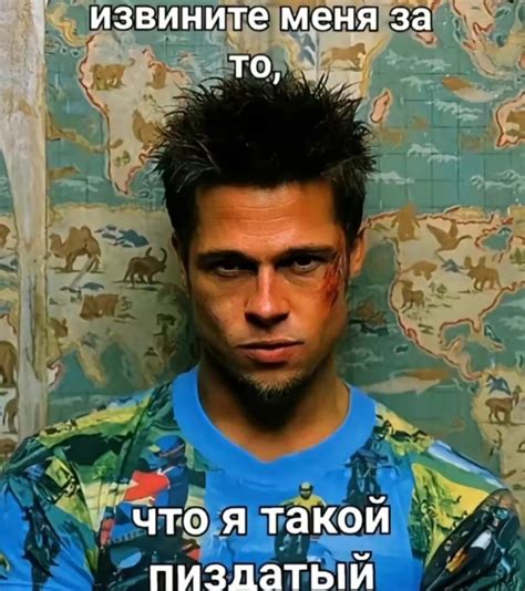 Create Meme Brad Pitt Tyler Durden Brad Pitt Fight Club A Frame From