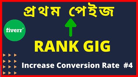 Increase Your Conversion Rate Rank Fiverr Gigs On First Page In