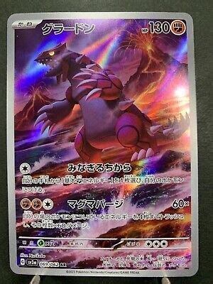 Groudon AR 069 062 Sv3a Raging Surf Pokemon Card Japanese Scarlet