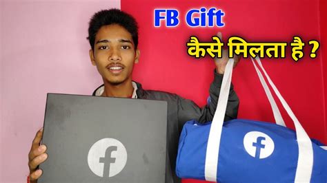 Facebook Se Gift Kaise Milta Hai How To Get Gift From Facebook Fb