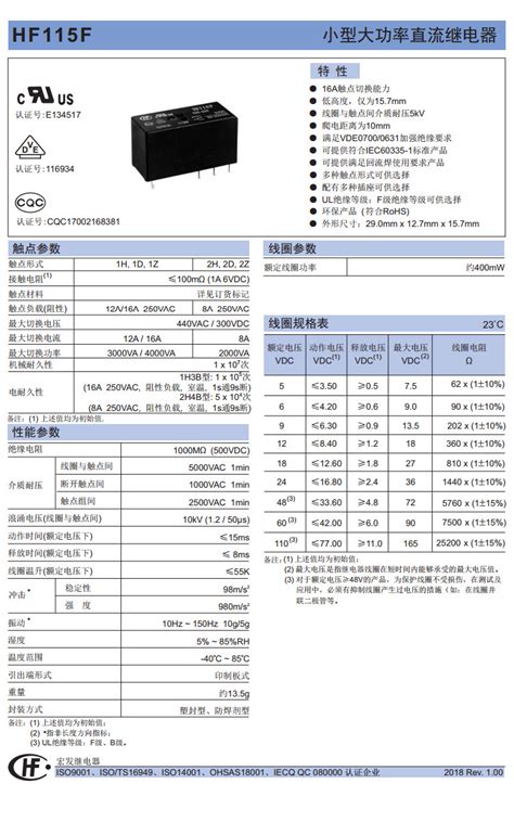宏发继电器HF JQX-115F-012-2ZS4 8脚 两组转换 12VDC 全新原装-阿里巴巴