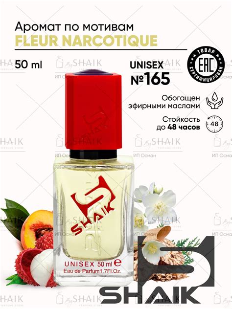 Мужские парфюмы SHAIK (Шак) – купить мужской парфюм на OZON по низкой цене