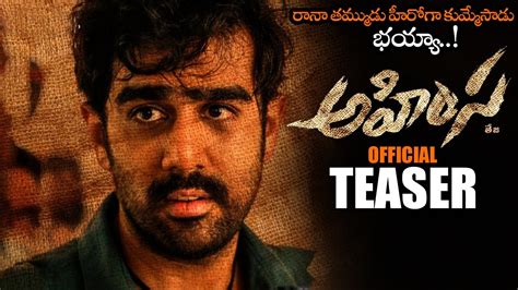 Ahimsa Movie Official Teaser Abhiram Daggubati Teja 2022