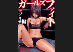 Girls Fight Maya Hen Nhentai Hentai Doujinshi And Manga