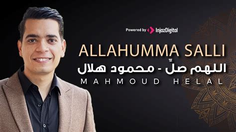 Mahmoud Helal Allahumma Salli محمود هلال اللهم صل YouTube