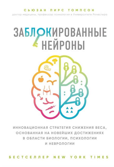 🦊 Заблокированные нейроны 👛 100 р | Books to read, Words, Reading