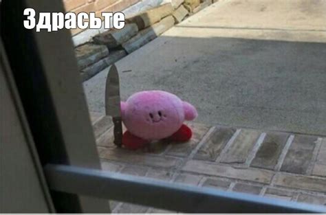 Создать мем "игрушка, кирби с ножиком, розовая плюшевая игрушка с ножом ...