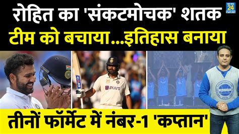 Ind Vs Aus BGT Rohit Sharma बन Nagpur Test म सकटमचक बनय शनदर