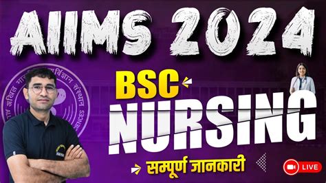 Aiims Bsc Nursing Application Form Basic Final Registration