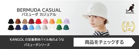 【楽天市場】カンゴール バミューダ バケット Kangol Bermuda Bucket 帽子 メンズ レディース バケハ パイル バケット