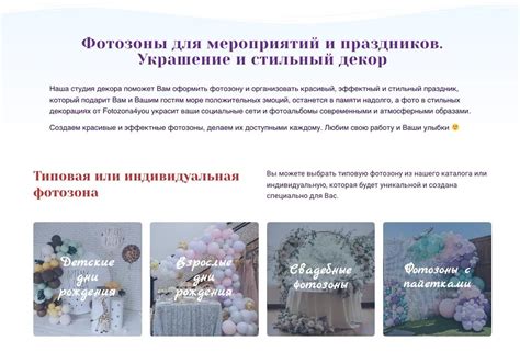 «Красивая и стильная фотозона — доступна каждому» — Яндекс Кью