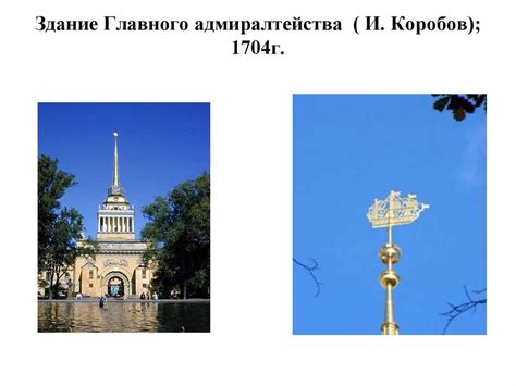 Архитектура Петра 1 - презентация онлайн