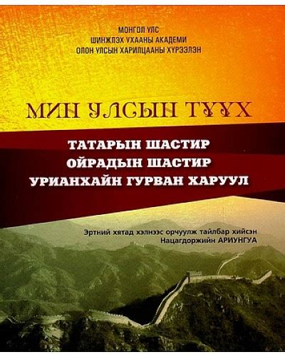 Bookmn Ном Мин улсын түүх Book Min Ulsiin Tuuh