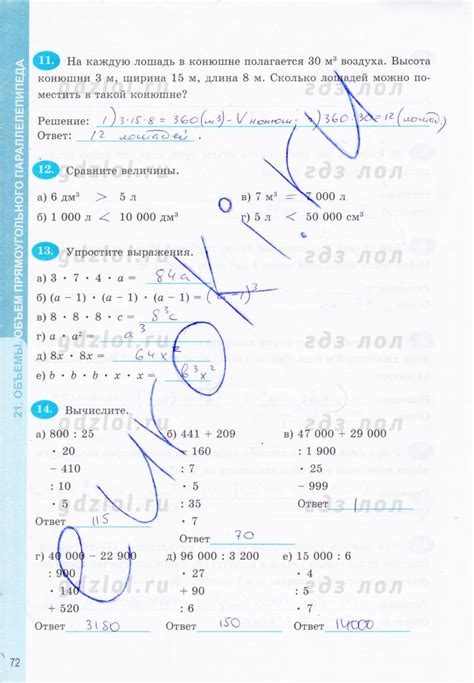 ГДЗ по математике 5 класс Ерина (рабочая тетрадь к учебнику Виленкина ...