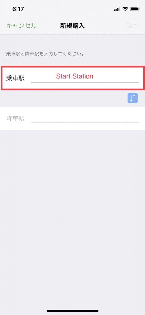how to use the suica app