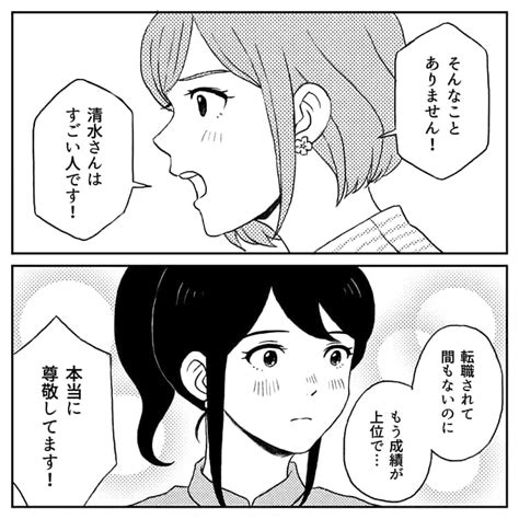 優秀な後輩を妬む上司が陰で悪口…それを本人が聞いてしまい…！？ Peachy ライブドアニュース