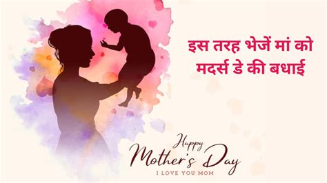 Happy Mothers Day 2024 Wishes Shayari In Hindi Mothers Day Wishes