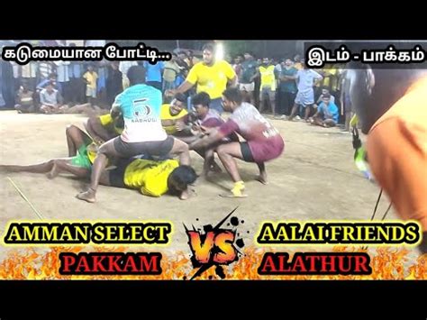 AMMAN SELECT PAKKAM AALAI FRIENDS ALATHUR PAKKAM KABADDI MATCH 02