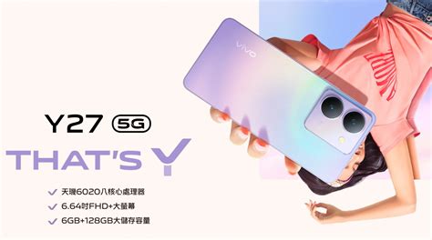 【機型介紹】千元中階手機vivo Y27 5g 空機價規格續航力看這篇！傑昇通信~挑戰手機市場最低價