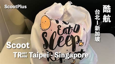 ScootPlus From Taipei To Singapore Pre Ordered Snack Pack SUB YouTube