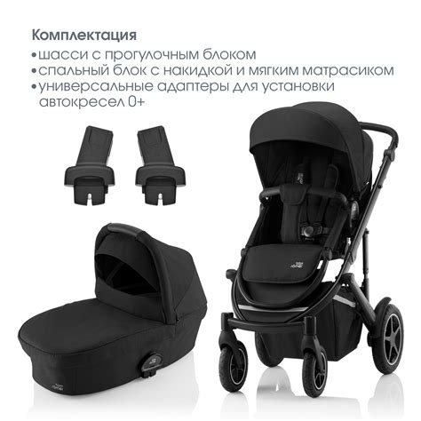 Коляска 2в1 Britax Roemer Smile III Space Black купить по цене 101034 ...