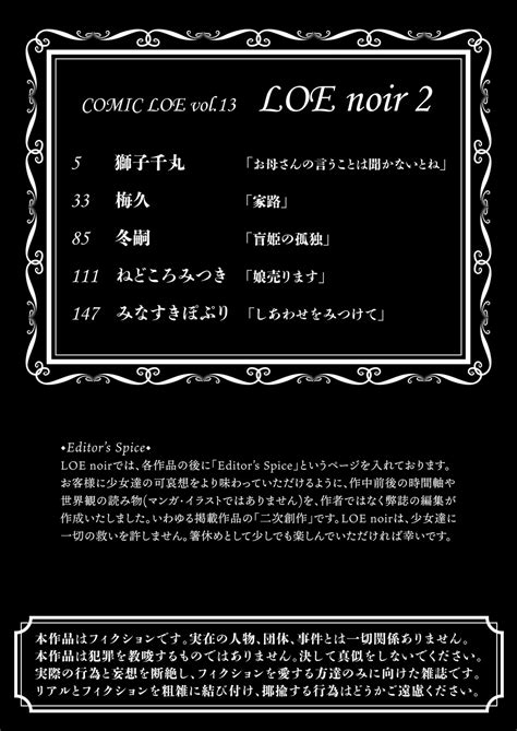 COMIC LOE VOL Noir Page Nhentai Hentai Doujinshi And Manga