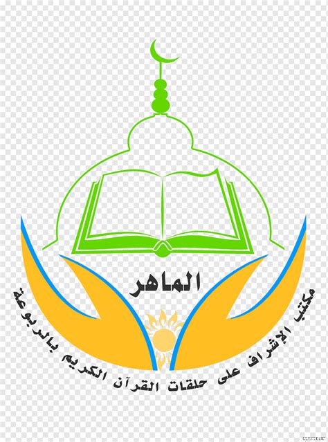 Quran Logo Brand Version Leaf Logo Office Png PNGWing