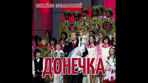 Донечка - YouTube