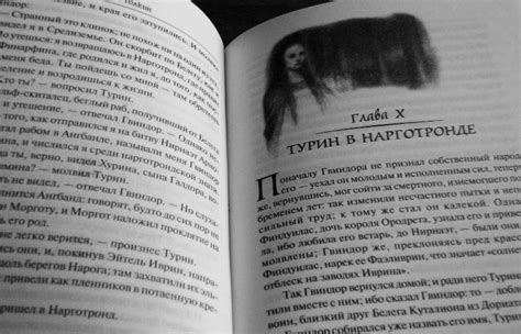 Книга: Дети Хурина. Нарн и Хин Хурин - Толкин Джон Рональд Руэл. Купить ...