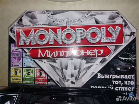 Монополия миллионер, полный комплект купить в Краснодаре | Хобби и ...