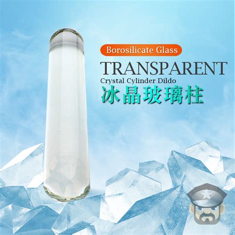 酷兒嚴選 冰晶玻璃圓柱 CRYSTAL CYLINDER DILDO 陽具 硼砂矽晶玻璃 GLASS 假屌 情趣用品 蝦皮購物