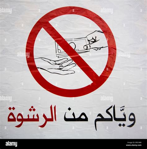 anti corruption awareness poster in Tunesia Stock Photo - Alamy